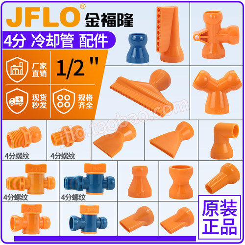 金福隆五金工具喷嘴高质量产品