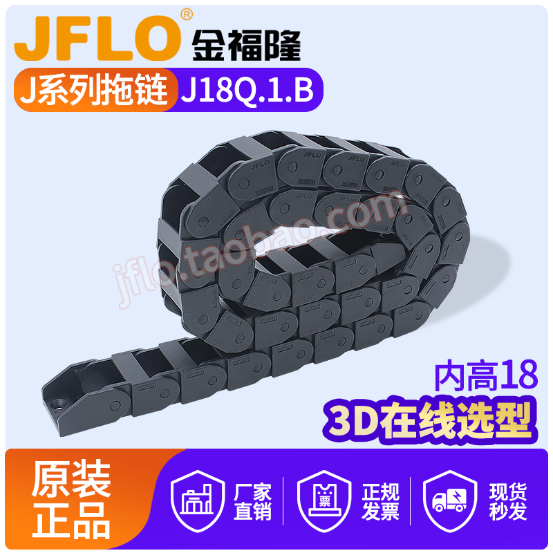 jflo拖链金福隆机床塑料尼龙