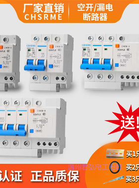 【包邮】漏电保护开关2P63A漏保1P2P3P4P断路器家用总闸