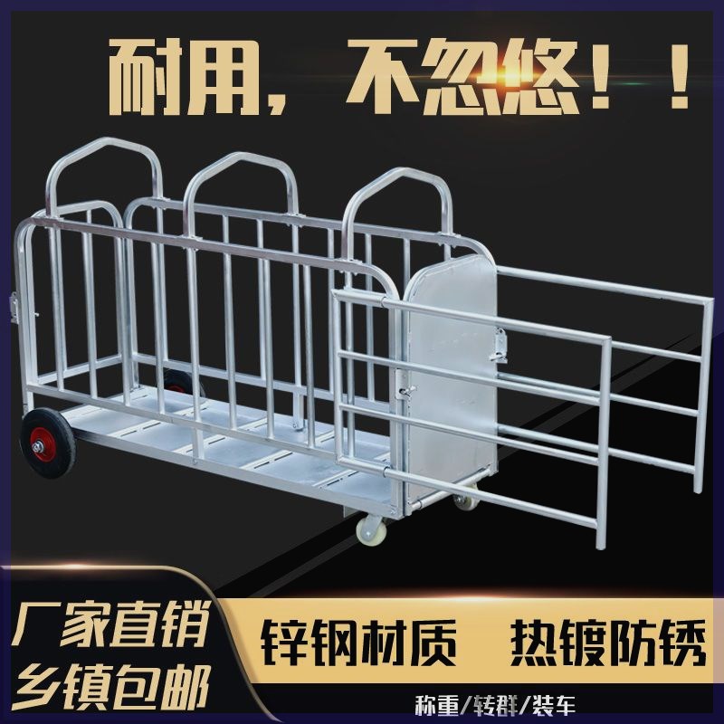 加厚抓猪笼家用卖装猪笼子运猪笼拉母猪推上车称肥猪铁笼猪栏推车