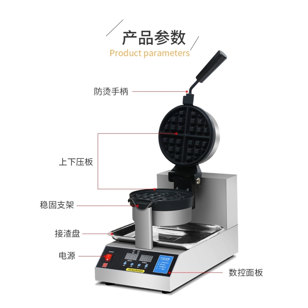 华夫饼机华夫炉格子松饼机商用摆摊全自动烤饼机香港鸡蛋仔烤盘