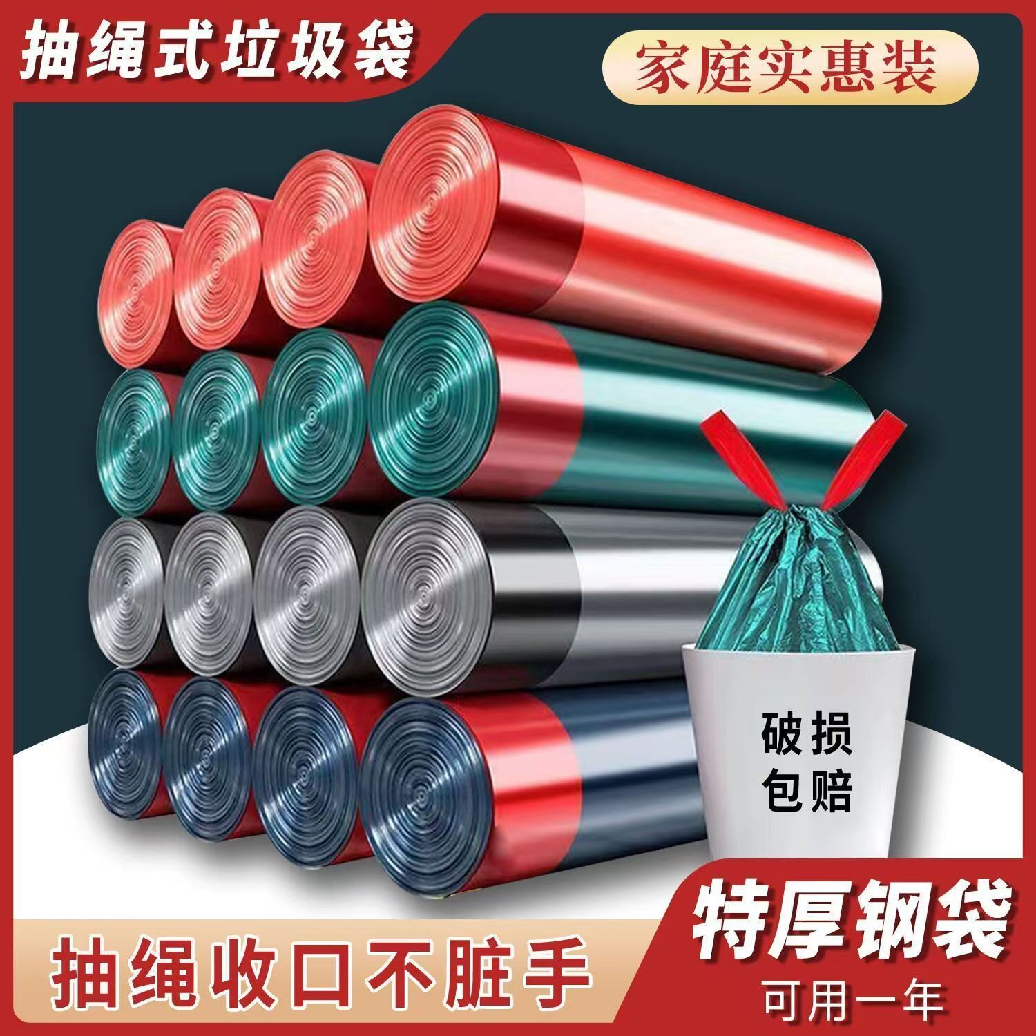 特厚防臭抽绳垃圾袋家用穿绳手提式加厚一次性彩色塑料袋自动封口