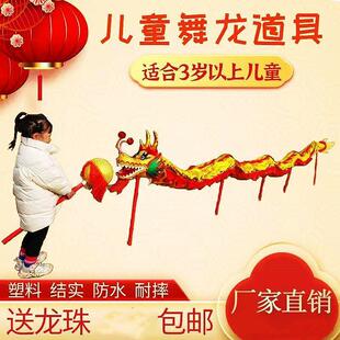儿童舞龙道具幼儿舞龙小孩舞龙绸缎道具龙头儿童舞龙玩具舞龙布龙