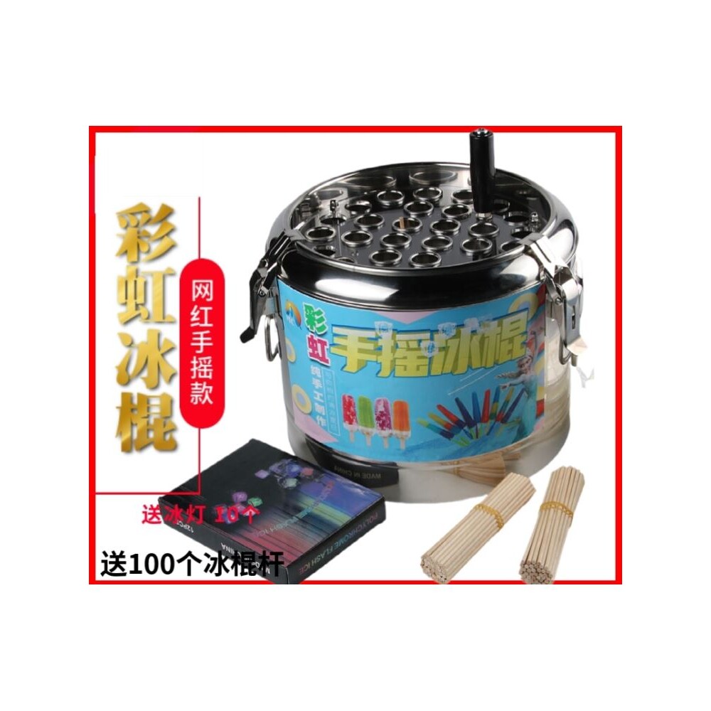 泰国摇摇冰机器网红泰国手摇彩虹冰棍机夏日迷你冰棒桶冰淇淋摆摊