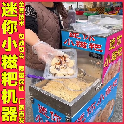网红全自动糯米糍粑机摆摊不锈钢麻糍机公园夜市商用流动摆摊推车