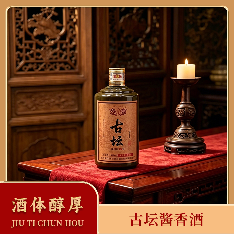 古坛 美酒洞15号酱香型白酒53度500ml * 6瓶纯粮酿造