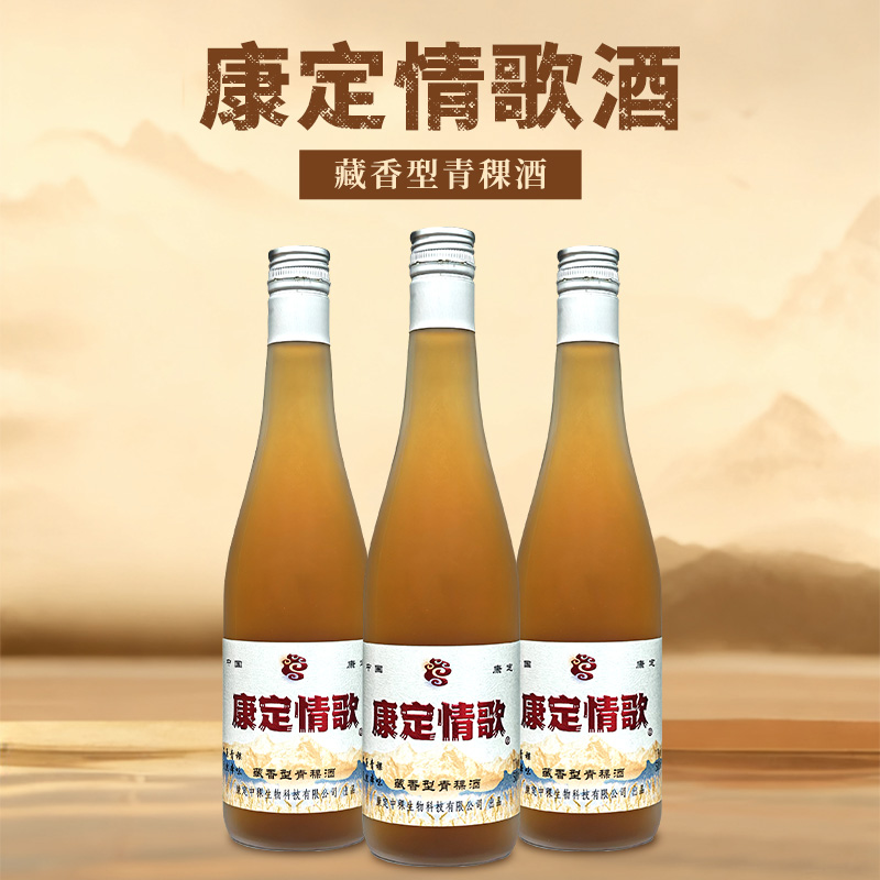 康定情歌藏香型青稞酒高原青稞天然本味11度青稞酒