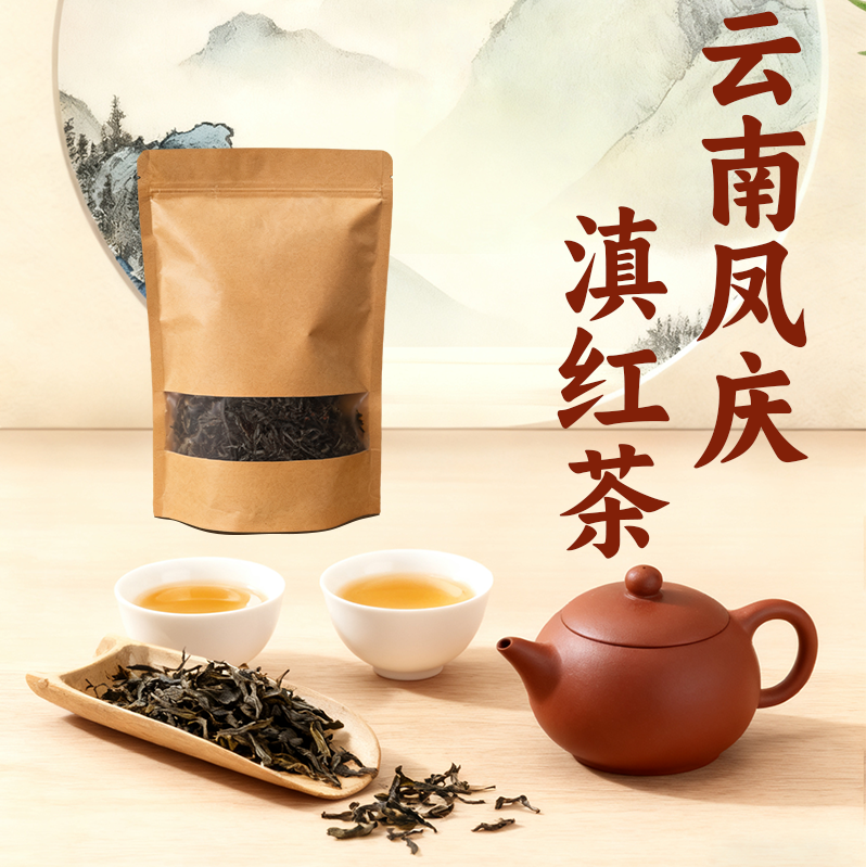 凤庆滇红茶云南临沧滇红茶叶散装袋装正宗红茶叶