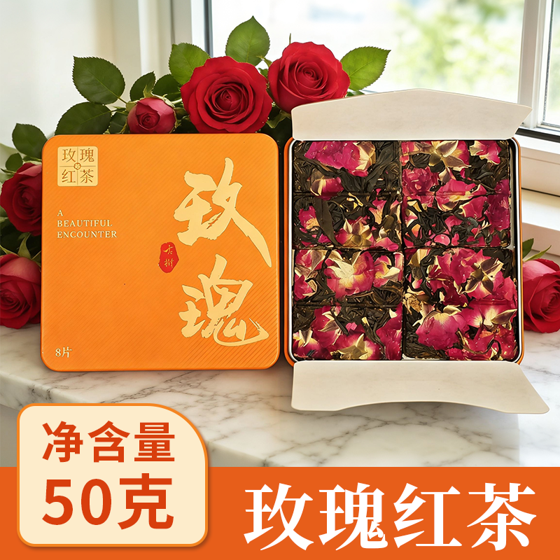 玫瑰红茶50克礼盒装花香红茶特色产区茶叶新年好运
