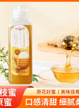 九叔正宗高州荔枝蜜广东荔枝蜜荔枝蜂蜜茂名荔枝蜜荔枝蜜原蜜