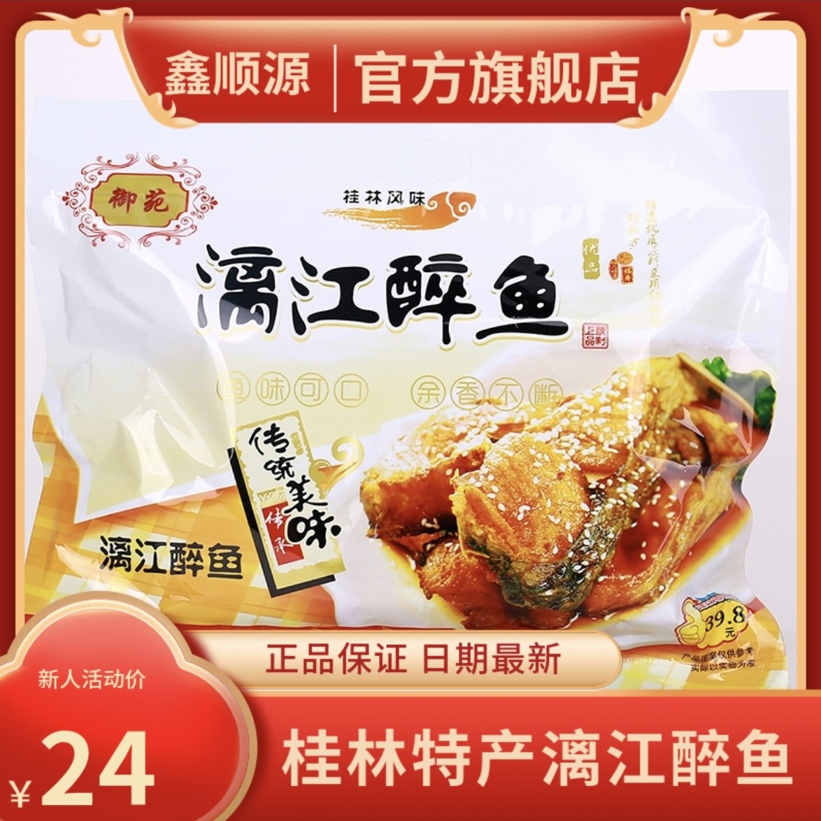 广西桂林特产漓江鱼零食小吃香辣