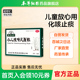 10袋 本草纲目小儿咳喘灵颗粒 盒咳嗽宣肺清热止咳化痰儿童