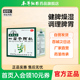 本草纲目四君子颗粒 益气健脾祛湿调理脾胃虚弱湿气重便稀中药汤