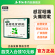 本草纲目桑菊感冒颗粒 10袋疏风清热宣肺止咳感冒头痛口干咳嗽咽