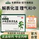 加味藿香正气丸6g 阿里健康自营 10袋腹泻头疼脾胃虚寒呕吐脘