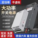 大功率开关电源220V转12v24v36V48V直流变压器1000W2000W3000W