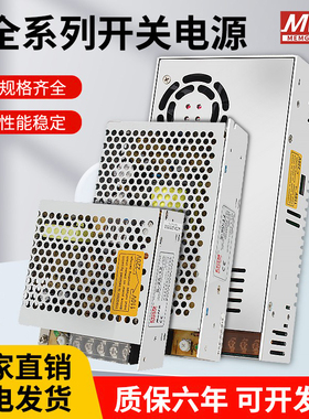 220v转5V12V24V48V直流变压器5A10A20A开关电源S-60W75W150W350W