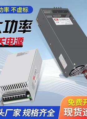 大功率开关电源500W600W1000W3000W可调220转直流12v24v36v48v60V