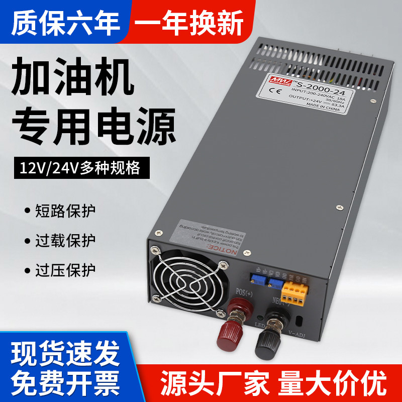 加油机专用开关电源220转12V/24V直流变压器1000W1500W2000W3000W