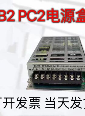 广数928数控系统PC2电源盒GSK 980专用开关电源PB2凯恩帝电源开关