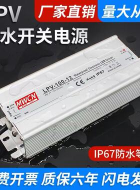 IP67防水开关电源220转12V24V36V48V直流户外变压器350W400W1000W