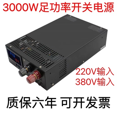 2500W3000W大功率开关电源12V24V
