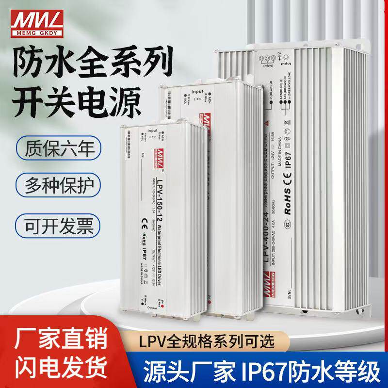 IP67防水开关电源220转12V24V36V45V48V直流350W400W大功率变压器