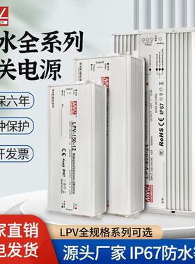 IP67防水开关电源220转12V24V36V45V48V直流350W400W大功率变压器