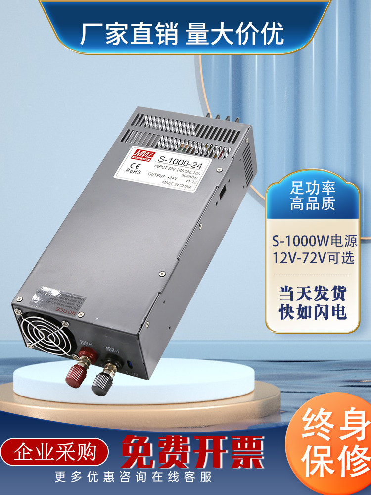 大功率开关电源1000W12V24V36V48