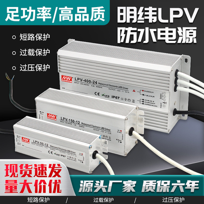 防水雾化器开关电源350W400W直流