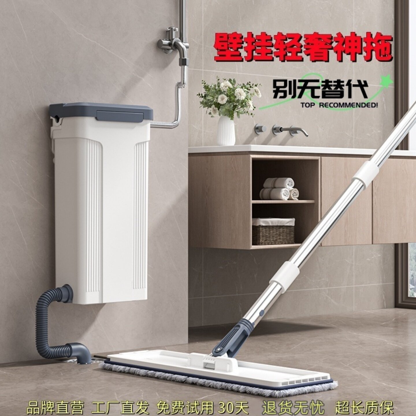 壁挂洗衣机拖把一拖净干湿两用新平板拖把
