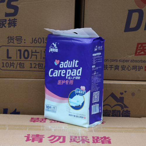 60x90cm隔尿多功能护理床垫