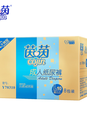 茵茵成人纸尿裤M/L/XL整箱8包装男女老人中大号加大特大号尿不湿