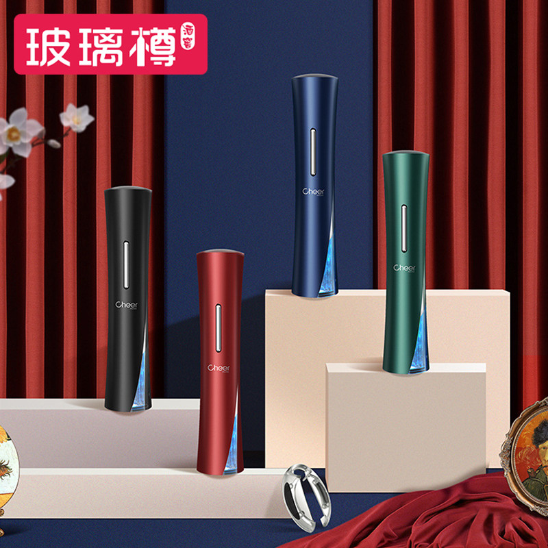 启尔cheer红酒电动开瓶器 小蛮腰造型法国设计师操刀荣获工业大奖