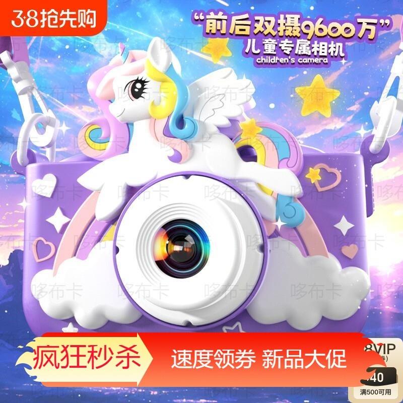 【精品】儿童相机拍立得可拍照高清照相机3-12岁玩具生日礼物自动