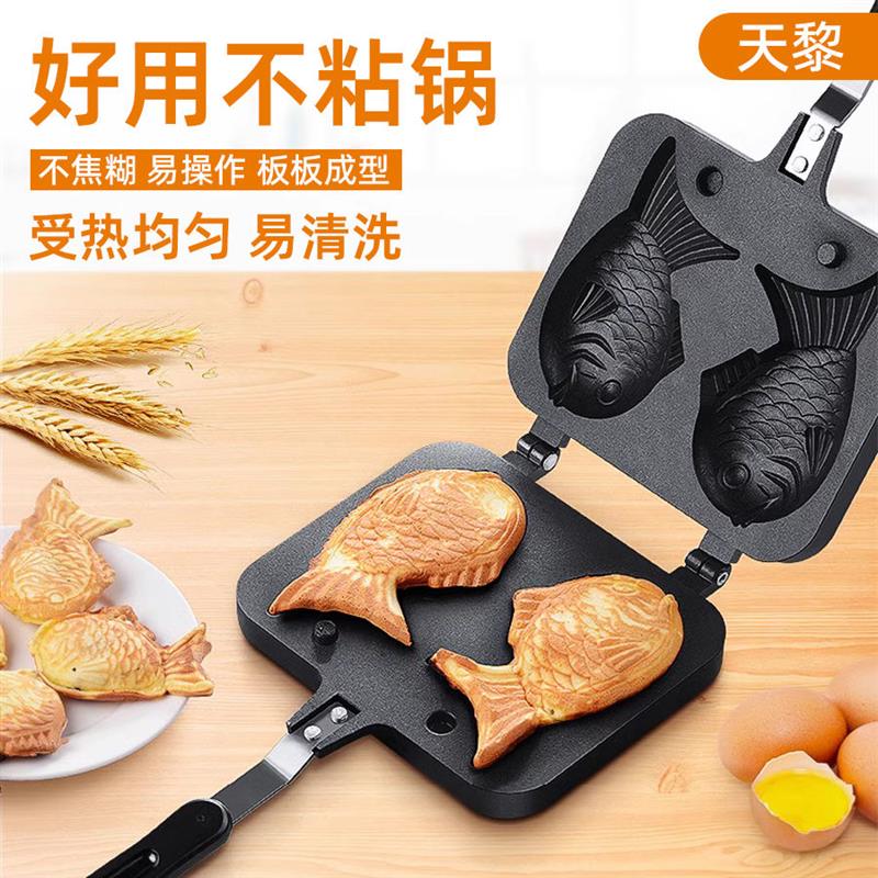 【精品】烘焙工具鲷鱼烧模具家用华夫饼双鱼烘焙饼干模具明火专用