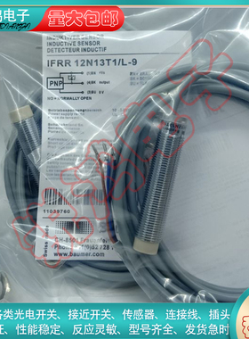 Baumer传感器 IFRR 12N13T1 L-9  08N17A1/L 37A1 接近开关