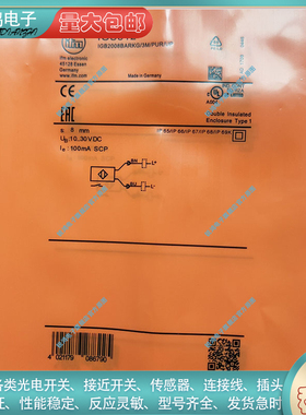 全新替代通用IGS312 IGS293 IGS300 IGS306 IGS307 IGS308 传感器