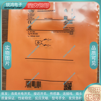 全新替代通用IGS312 IGS293 IGS300 IGS306 IGS307 IGS308 传感器