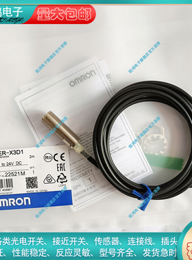全新E2ER-X3D1 X2D2 X2D1 X3D2 X7D1 X7D2 X10D1 X10D2-M1TGJ0.3M