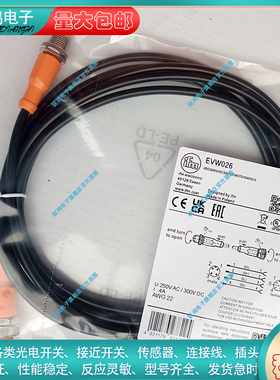 传感器EVW026 EVW028 EVW025 EVW034 EVW032接近开关延长线