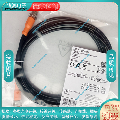 中国传感器连接线EVW026