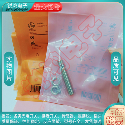 替代通用传感器IF5580 IFS207 208 209 210 211 212 213接近开关