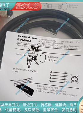 全新替代 连接线EVM004 EVM002 EVT094  EVC535 EVT384 EVT014