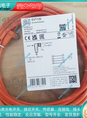 替代 延长线EVT139 EVT130 EVT132 EVT134 EVT135 EVT136 EVT137