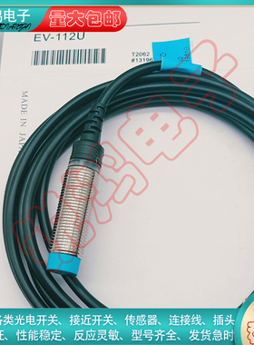 全新 替代/接近开关ED-112U EV-108MC 108UC EM-030 130MC传感器