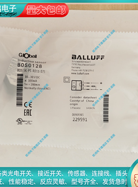 全新替代 光电开关BOS0128 BOS 5K-PS-RD11-S75漫反射接近传感器
