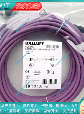 电感式BCC0A17 BCC M415-M412-3B-329-PS72N1-150传感器连接线