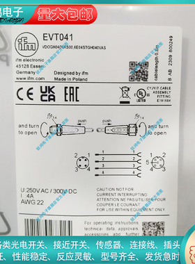 替代EVT041 EVT049/EVT044/EVT041/EVT048/EVT040/EVT043连接线