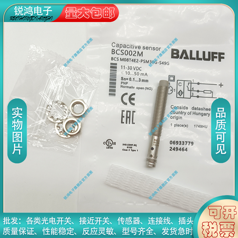 中国传感器电容式BCS002M